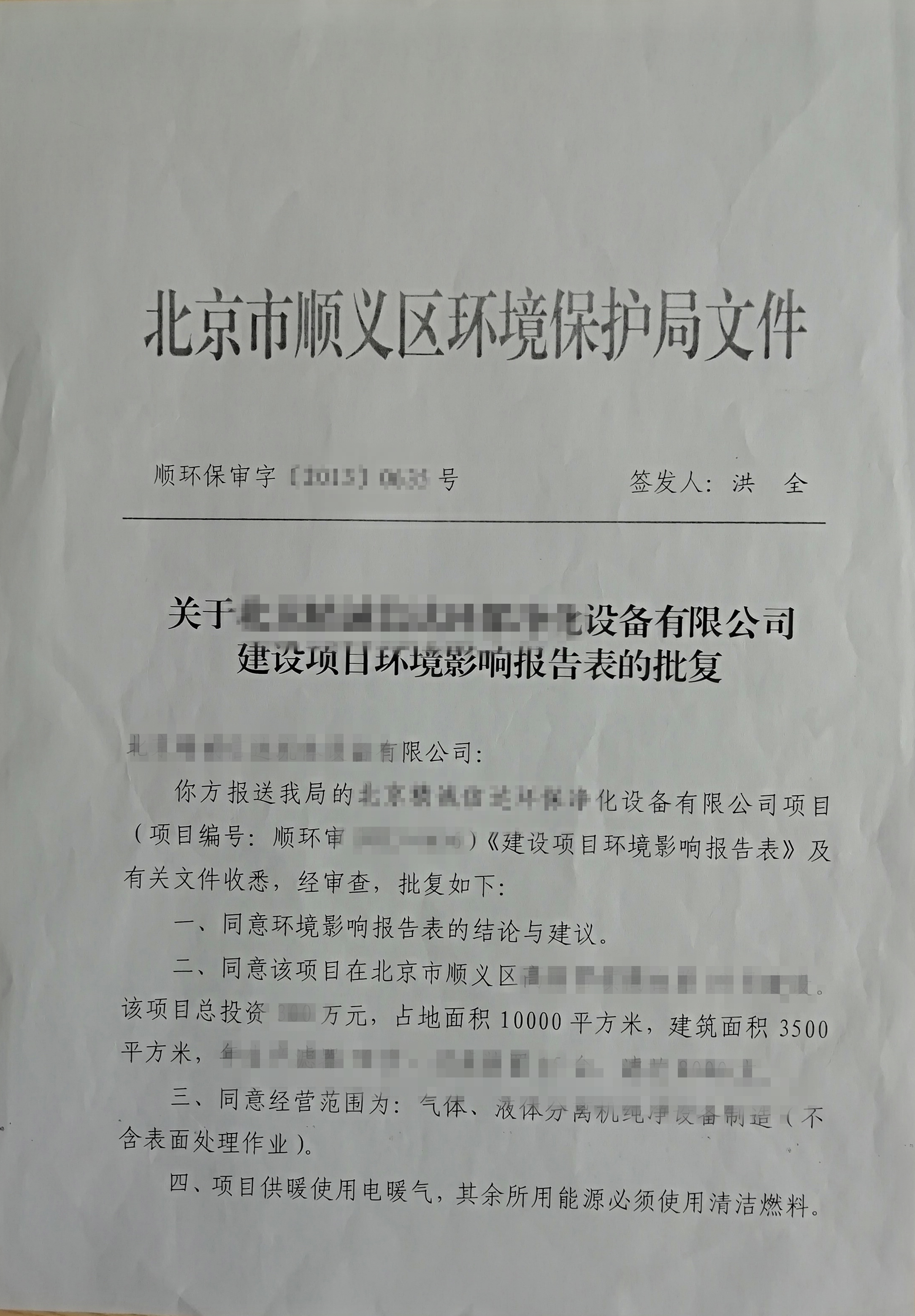 空降门