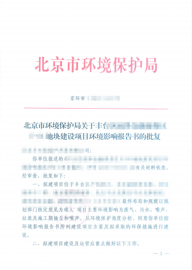 空降门