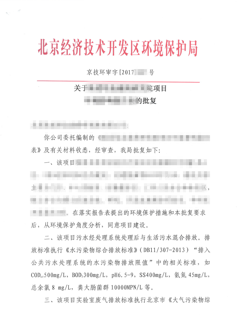 空降门