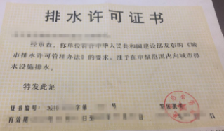 污水检测
