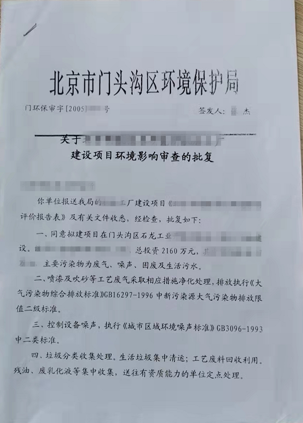 空降门
